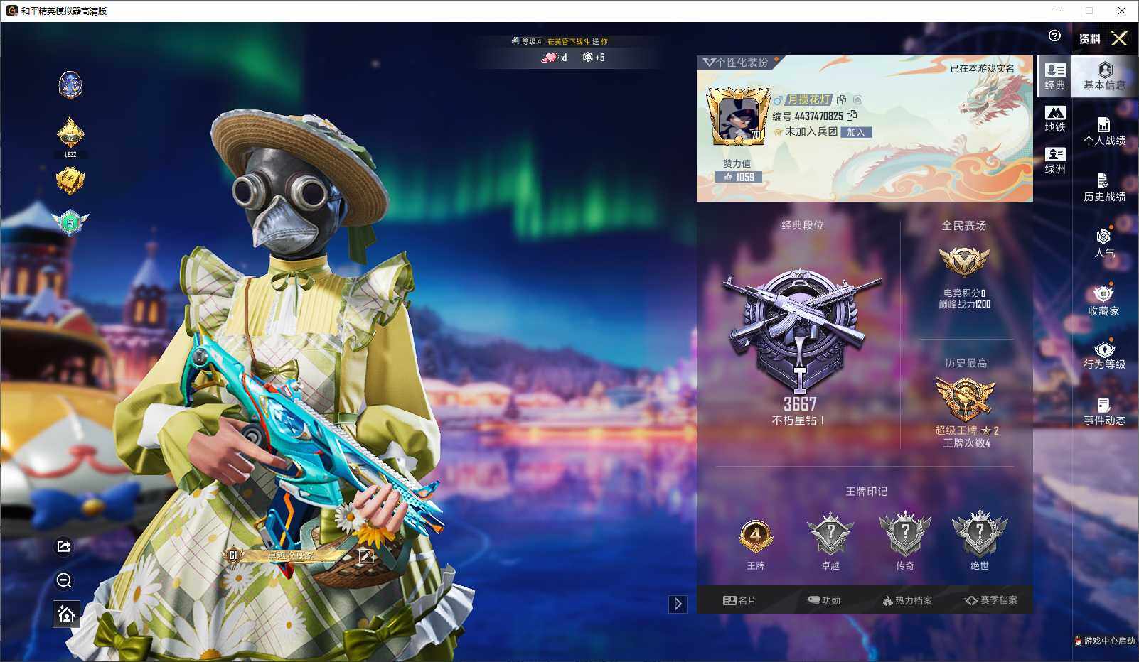 HPCMW3429923和平精英账号详情图4 HPCMW3429923和平精英账号详情图4