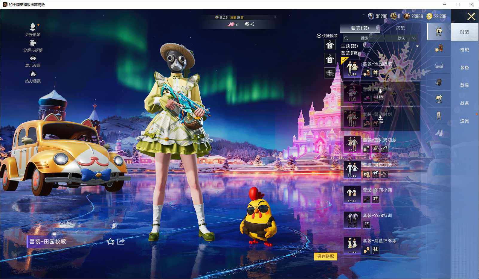 HPCMW3429923和平精英账号详情图6 HPCMW3429923和平精英账号详情图6