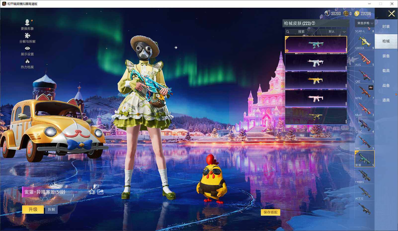 HPCMW3429923和平精英账号详情图7 HPCMW3429923和平精英账号详情图7