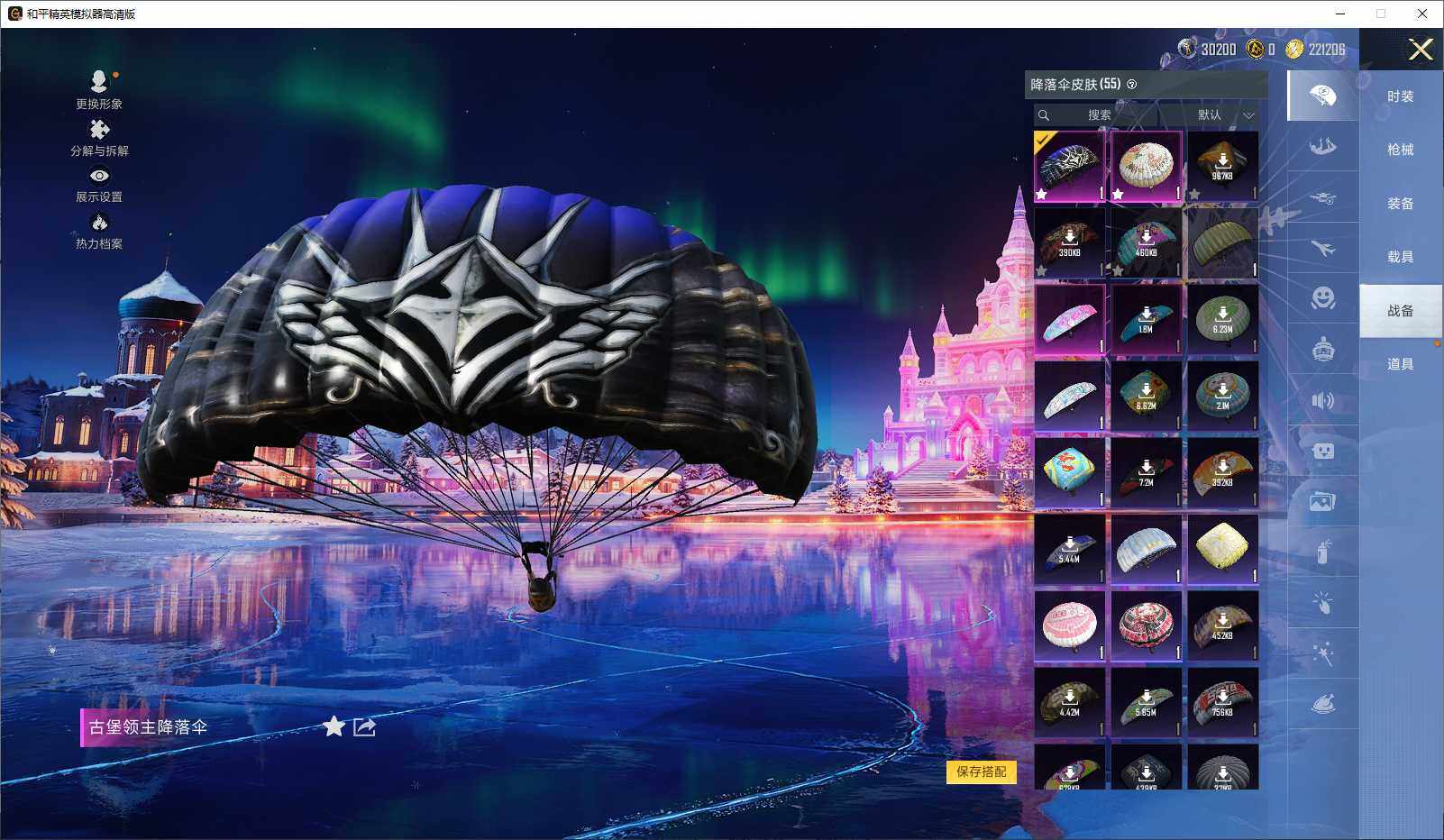 HPCMW3429923和平精英账号详情图8 HPCMW3429923和平精英账号详情图8