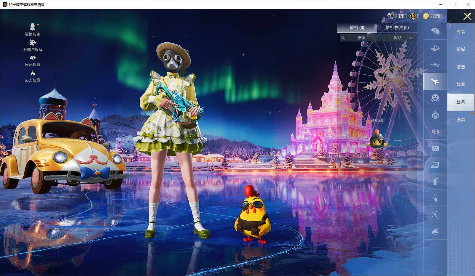 HPCMW3429923和平精英账号详情图9 HPCMW3429923和平精英账号详情图9