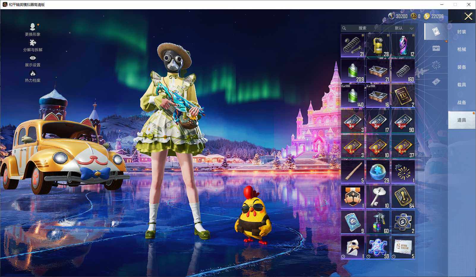 HPCMW3429923和平精英账号详情图10 HPCMW3429923和平精英账号详情图10