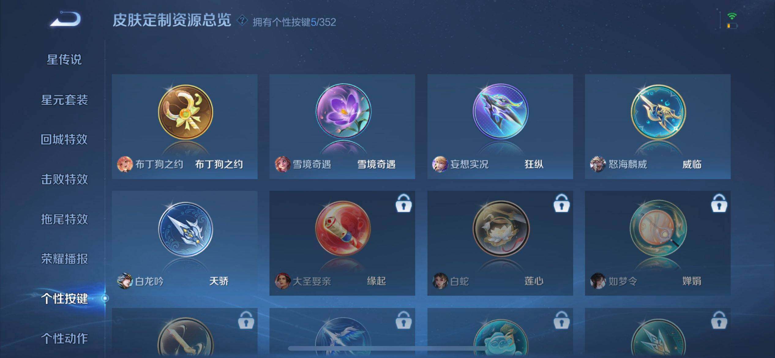 WZQM3427495王者荣耀账号详情图5 WZQM3427495王者荣耀账号详情图5