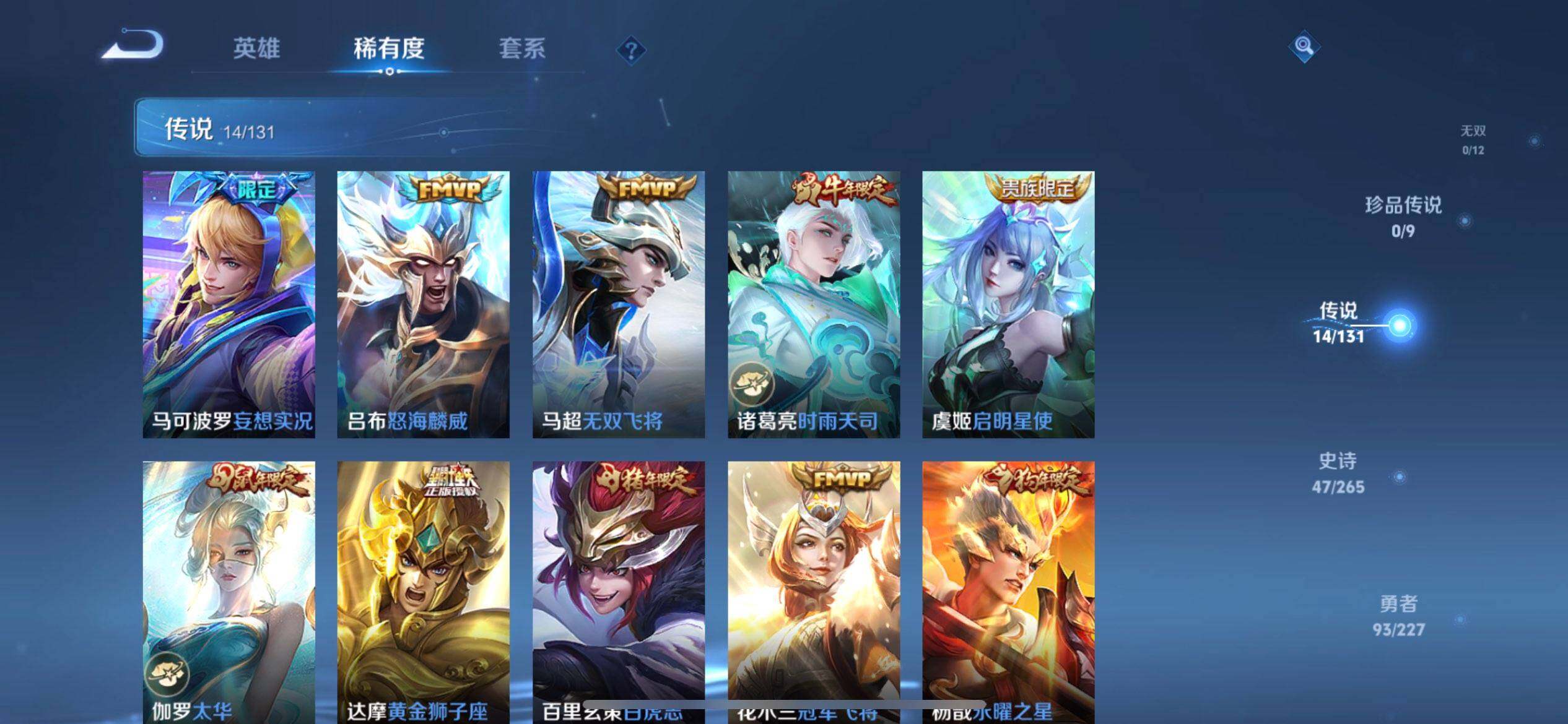 WZQM3427495王者荣耀账号详情图9 WZQM3427495王者荣耀账号详情图9