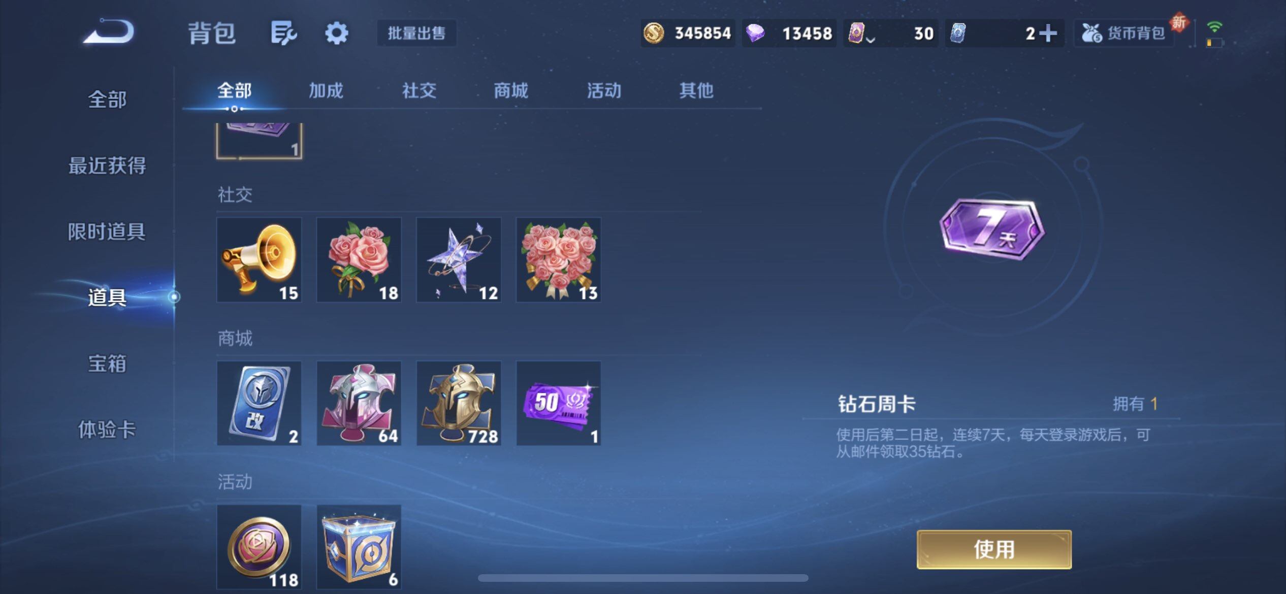 WZQM3427495王者荣耀账号详情图10 WZQM3427495王者荣耀账号详情图10