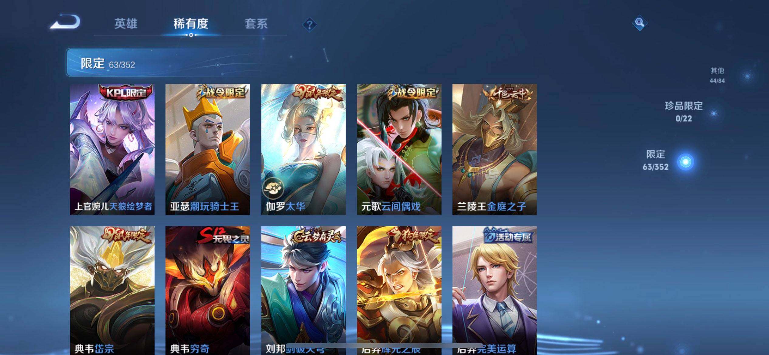 WZQM3427495王者荣耀账号详情图15 WZQM3427495王者荣耀账号详情图15