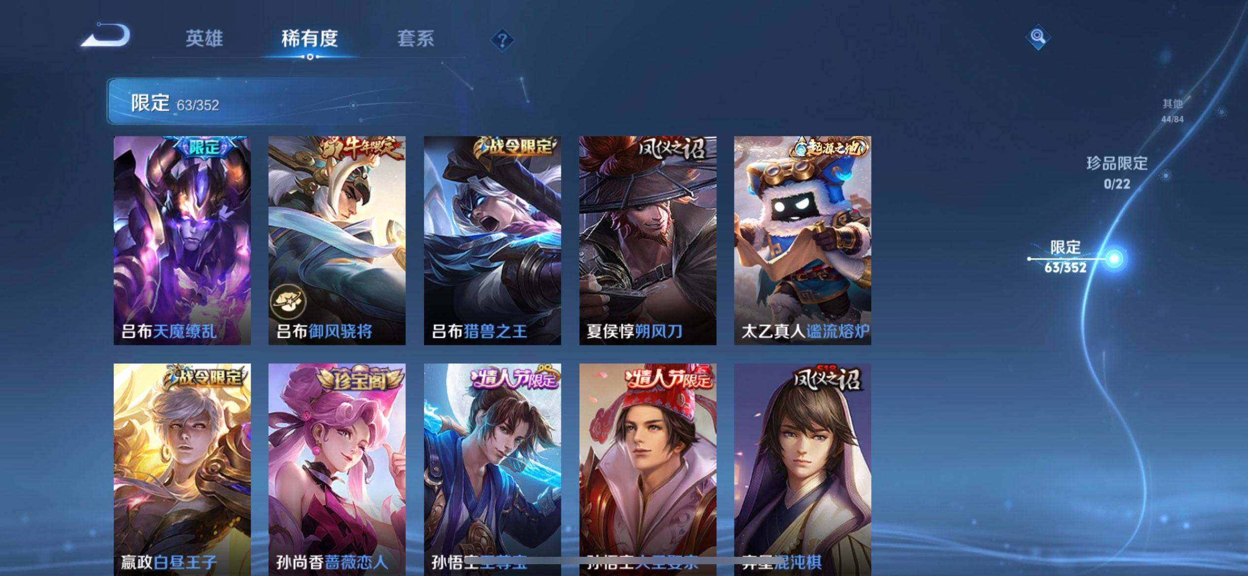 WZQM3427495王者荣耀账号详情图16 WZQM3427495王者荣耀账号详情图16