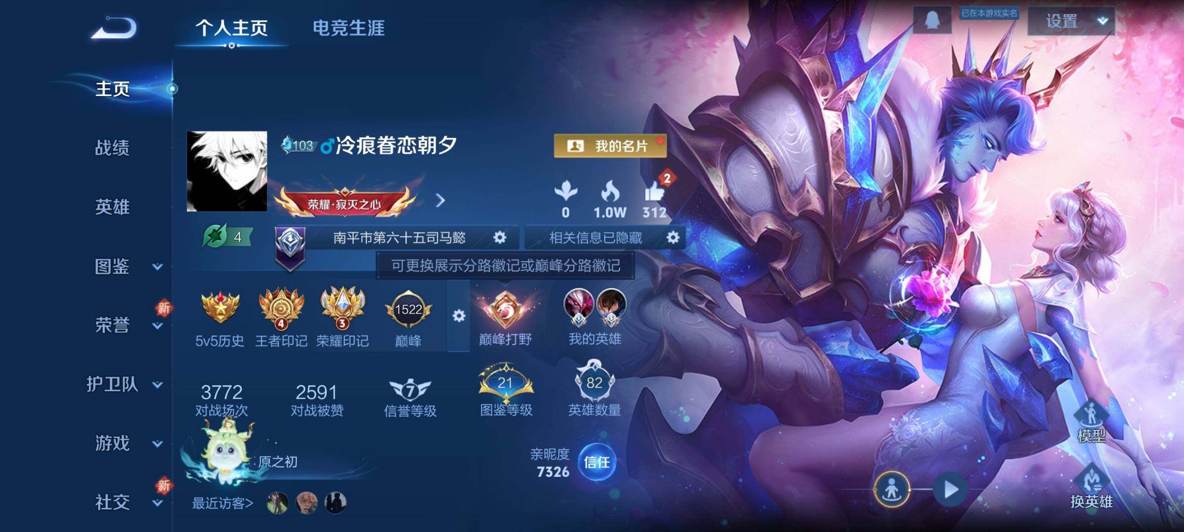 WZCMY3418700王者荣耀账号详情图2 WZCMY3418700王者荣耀账号详情图2