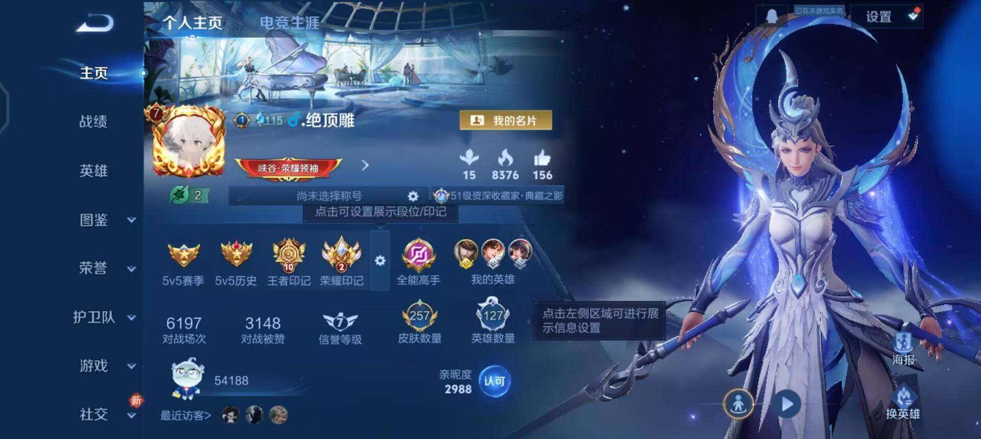 WZQM3437834王者荣耀账号详情图3