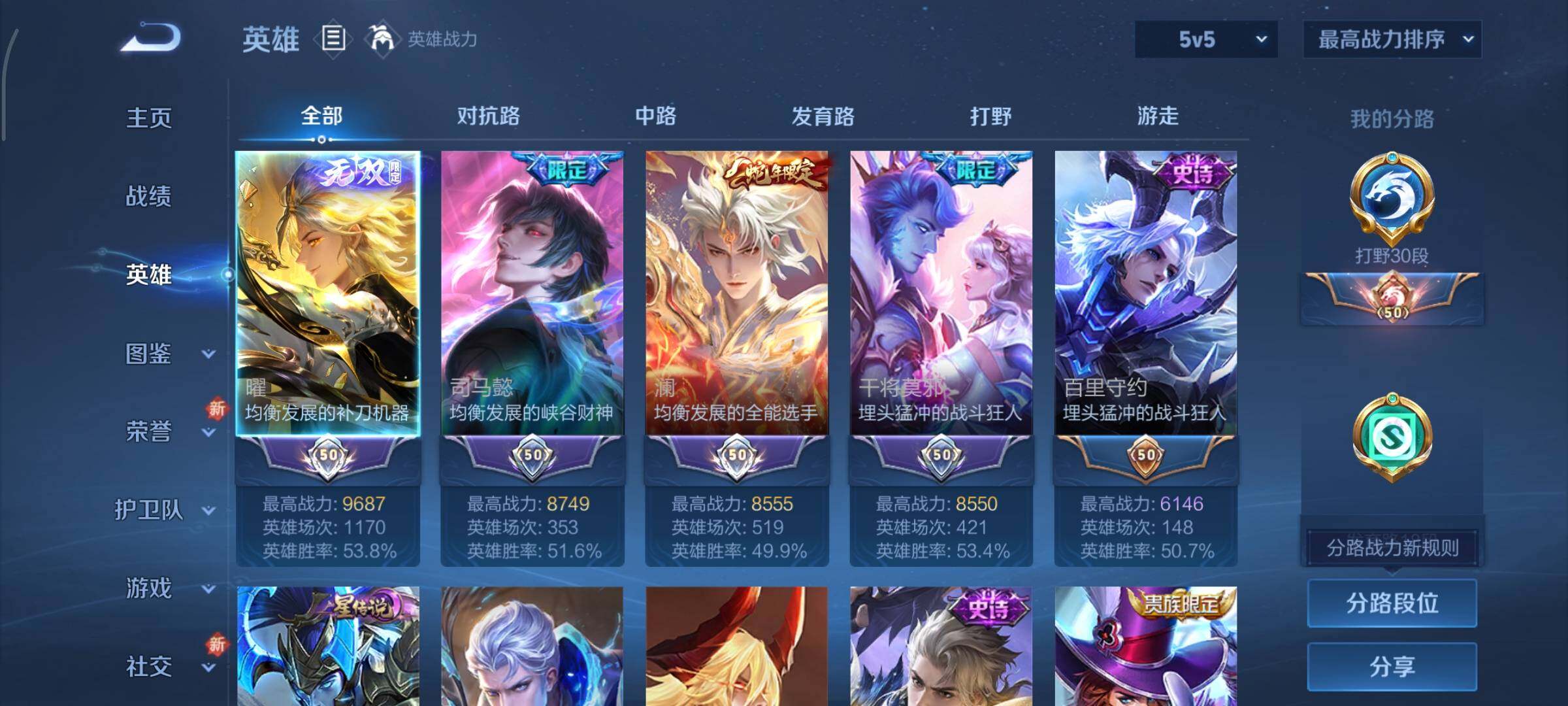 WZCMY3418700王者荣耀账号详情图3 WZCMY3418700王者荣耀账号详情图3