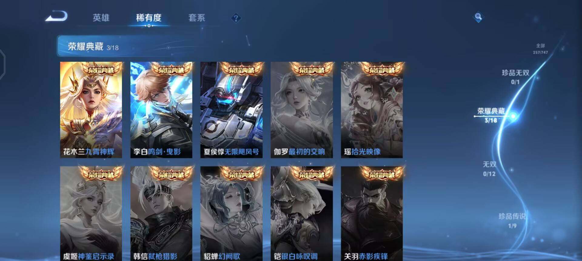 WZQM3437834王者荣耀账号详情图5