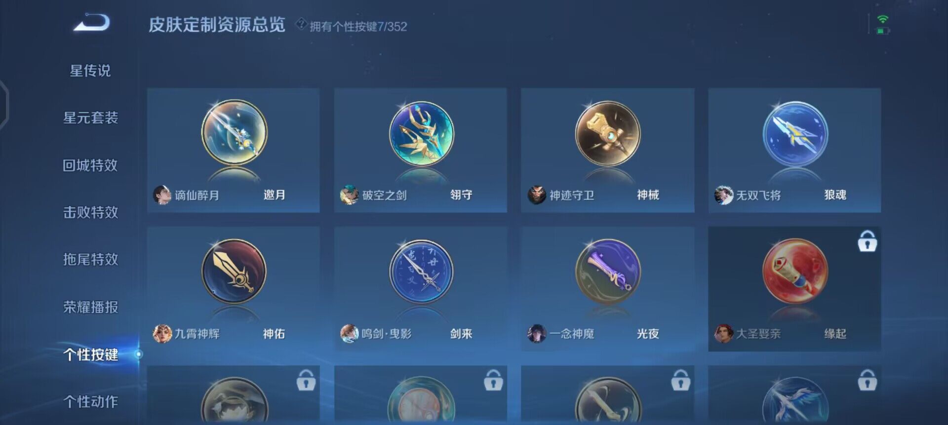 WZQM3437834王者荣耀账号详情图6