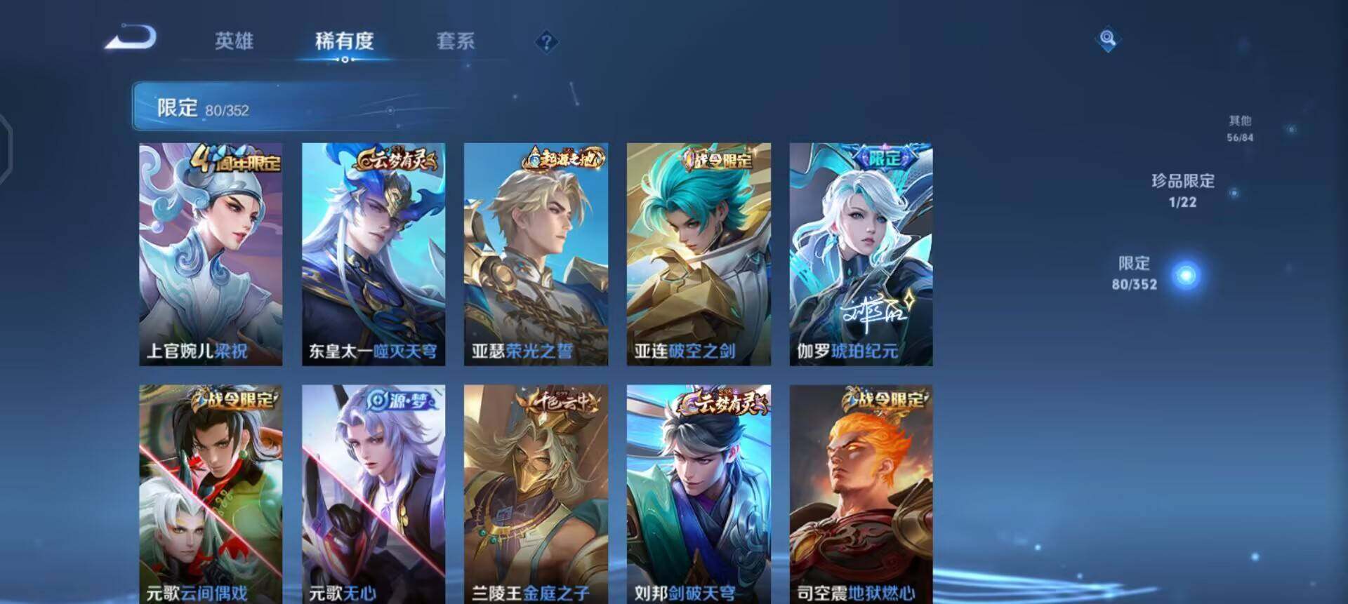 WZQM3437834王者荣耀账号详情图8