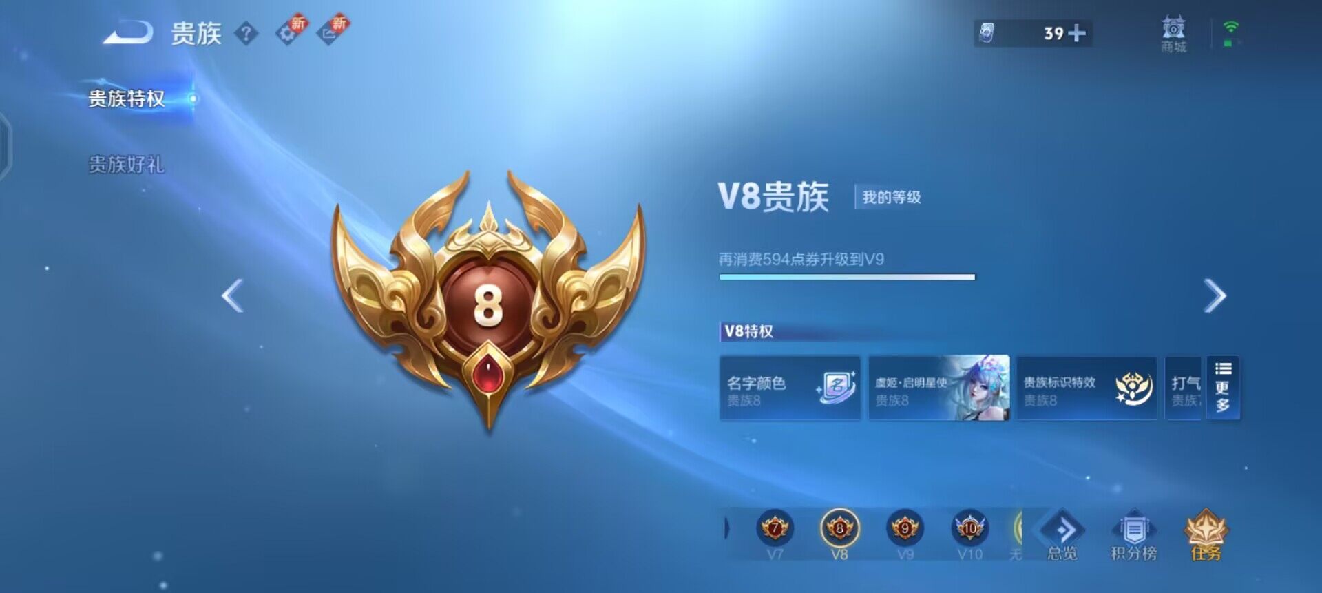 WZQM3437834王者荣耀账号详情图9