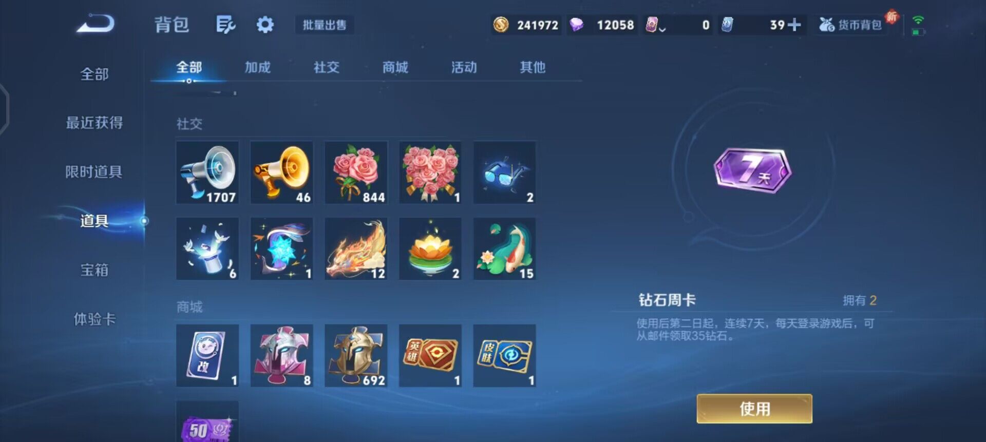 WZQM3437834王者荣耀账号详情图10