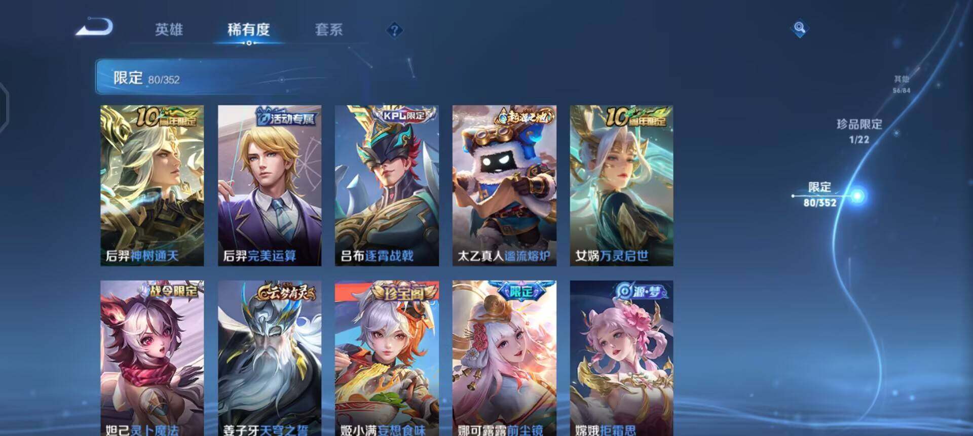 WZQM3437834王者荣耀账号详情图11