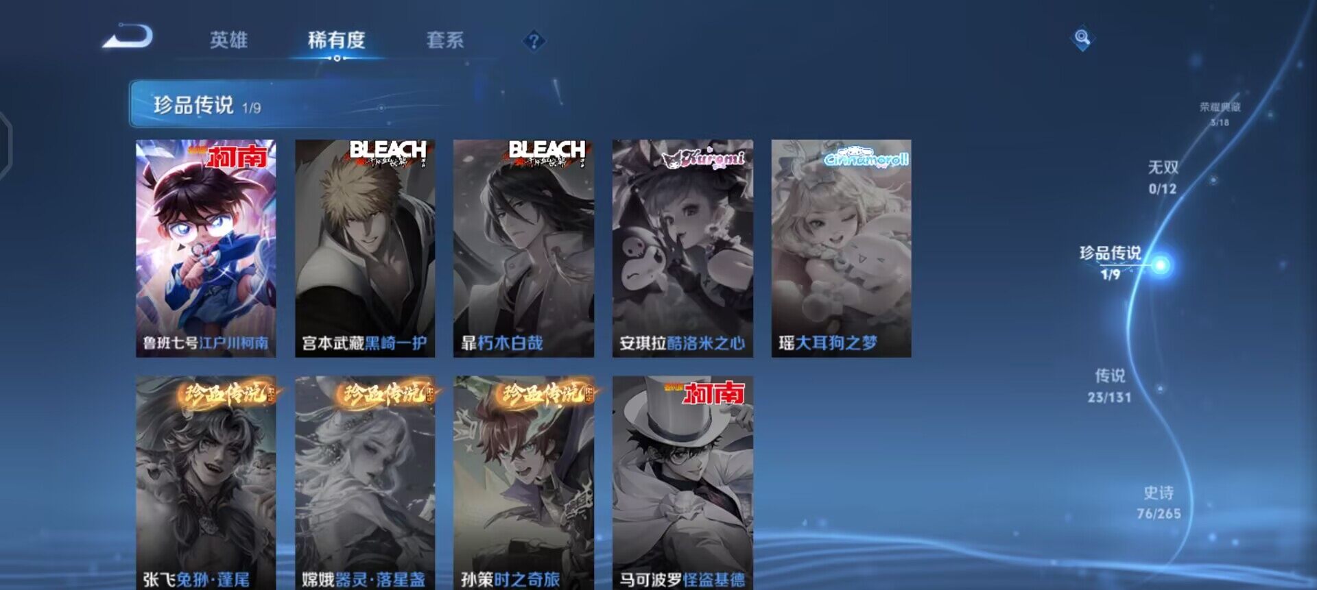 WZQM3437834王者荣耀账号详情图13