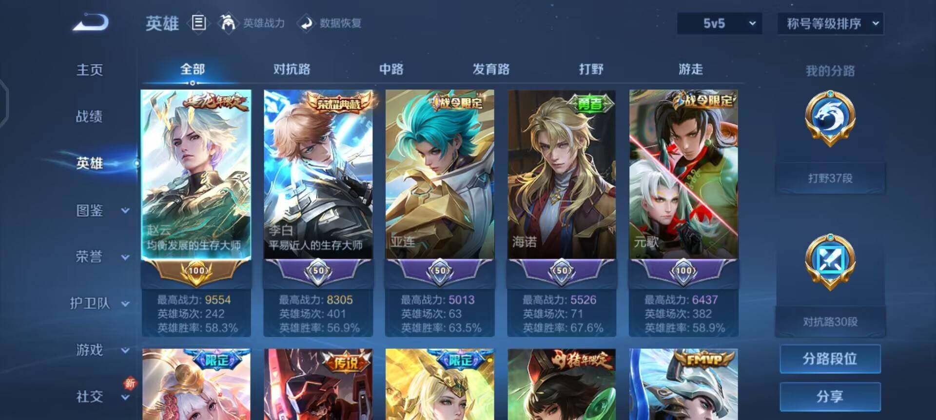 WZQM3437834王者荣耀账号详情图15