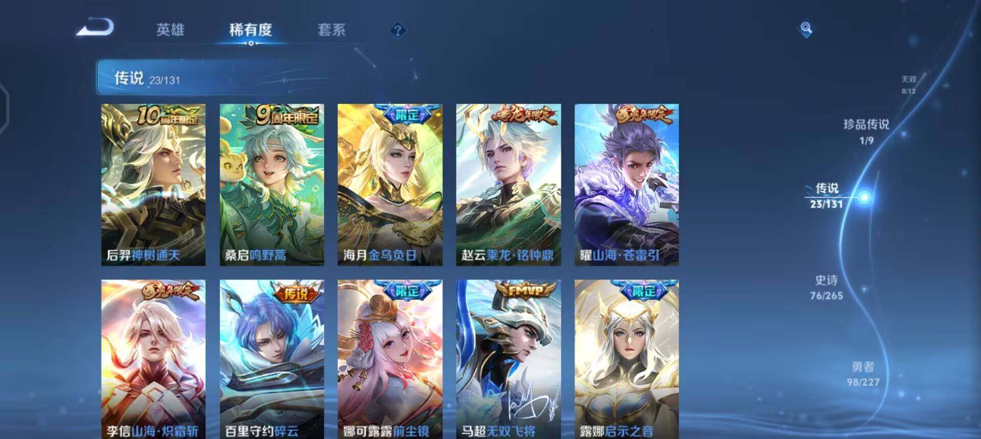 WZQM3437834王者荣耀账号详情图18