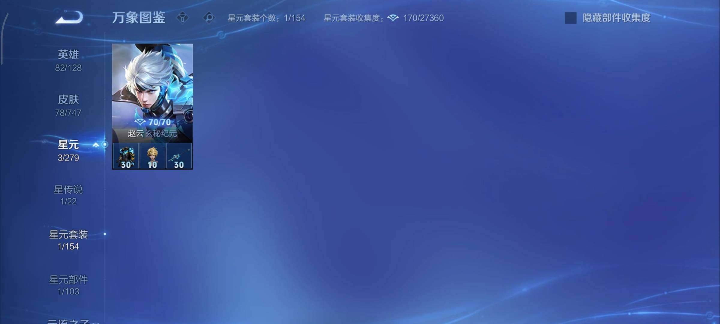 WZCMY3418700王者荣耀账号详情图11 WZCMY3418700王者荣耀账号详情图11