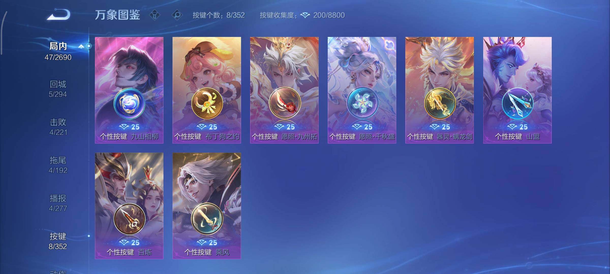 WZCMY3418700王者荣耀账号详情图10 WZCMY3418700王者荣耀账号详情图10