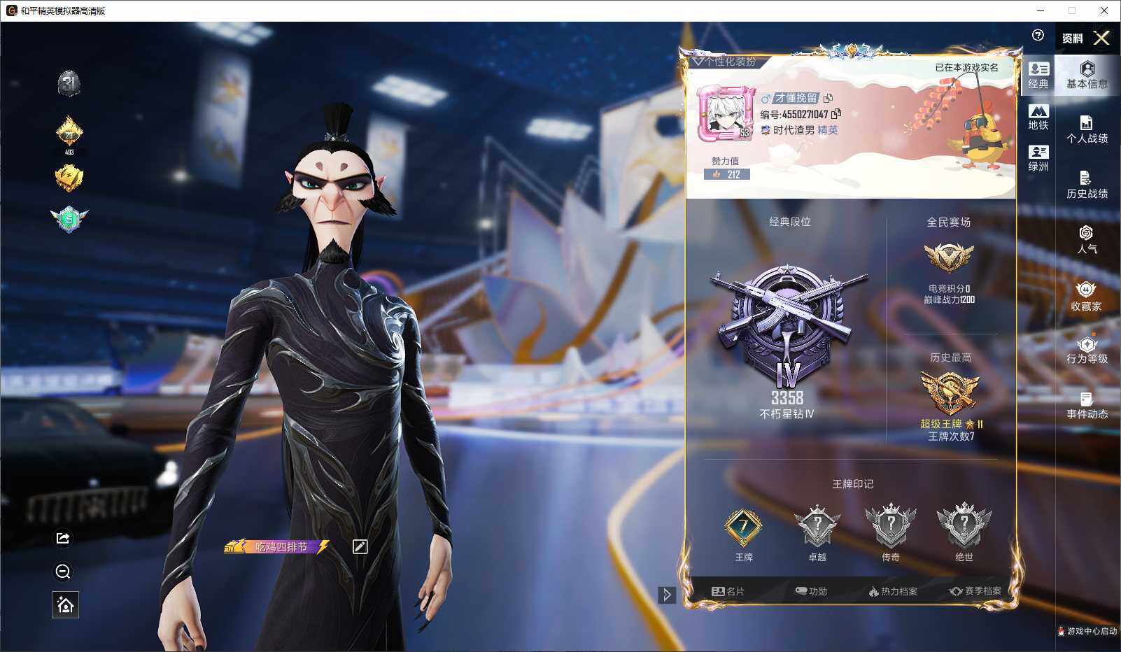 HPLE3429324和平精英账号详情图4 HPLE3429324和平精英账号详情图4