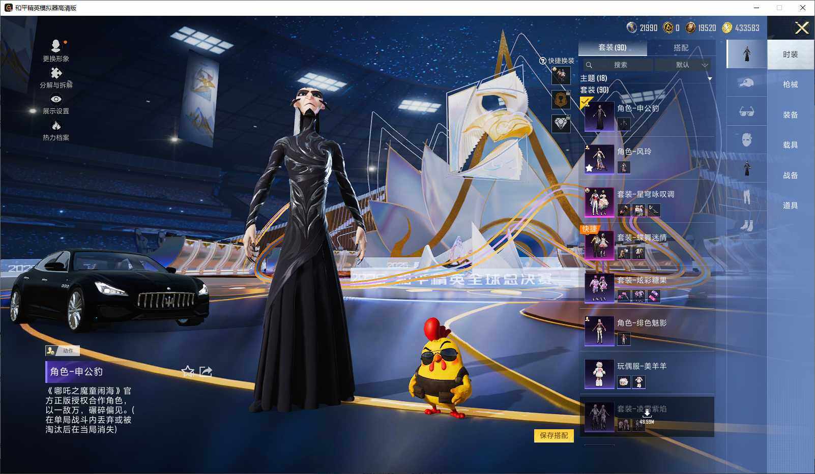 HPLE3429324和平精英账号详情图6 HPLE3429324和平精英账号详情图6