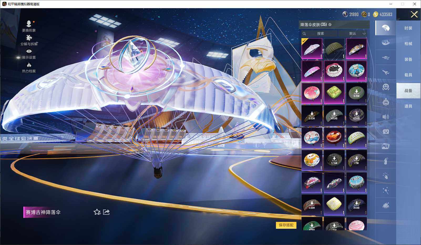 HPLE3429324和平精英账号详情图8 HPLE3429324和平精英账号详情图8