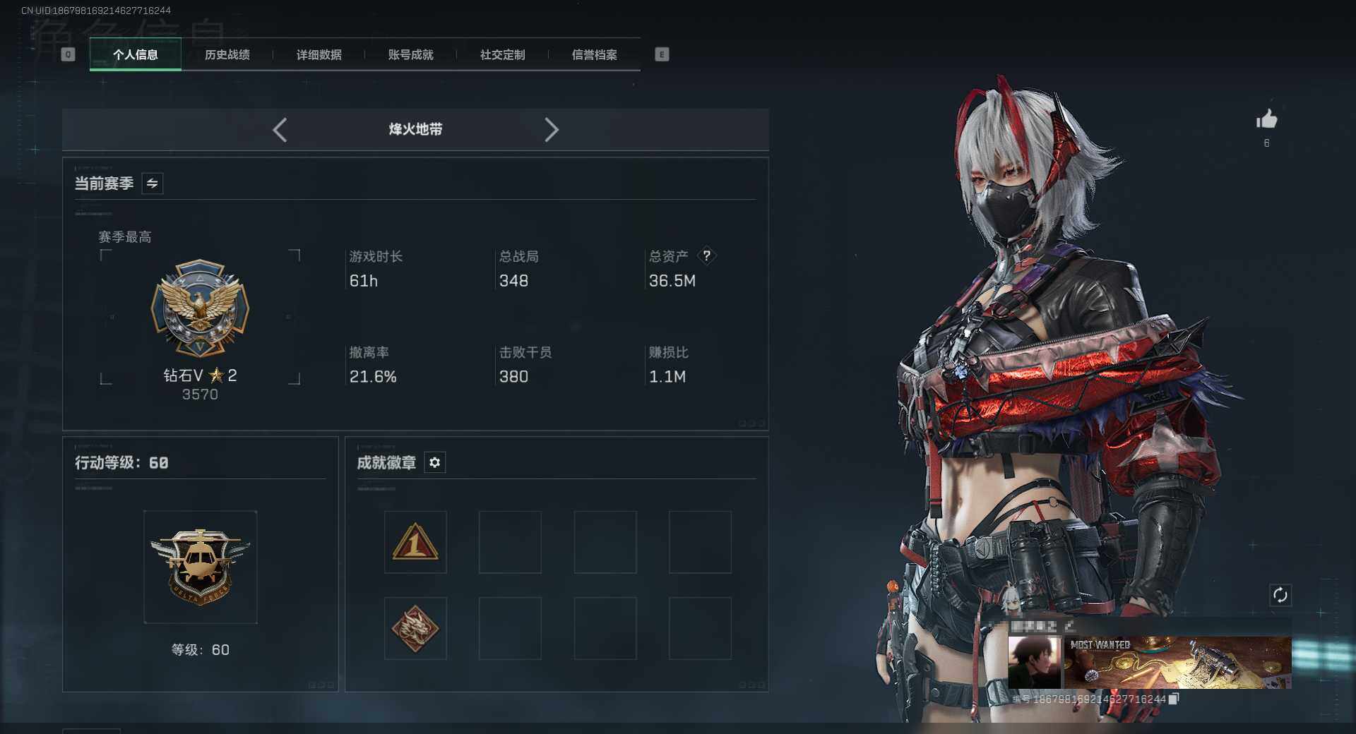 SJZCMW387049三角洲行动账号详情图3 SJZCMW387049三角洲行动账号详情图3