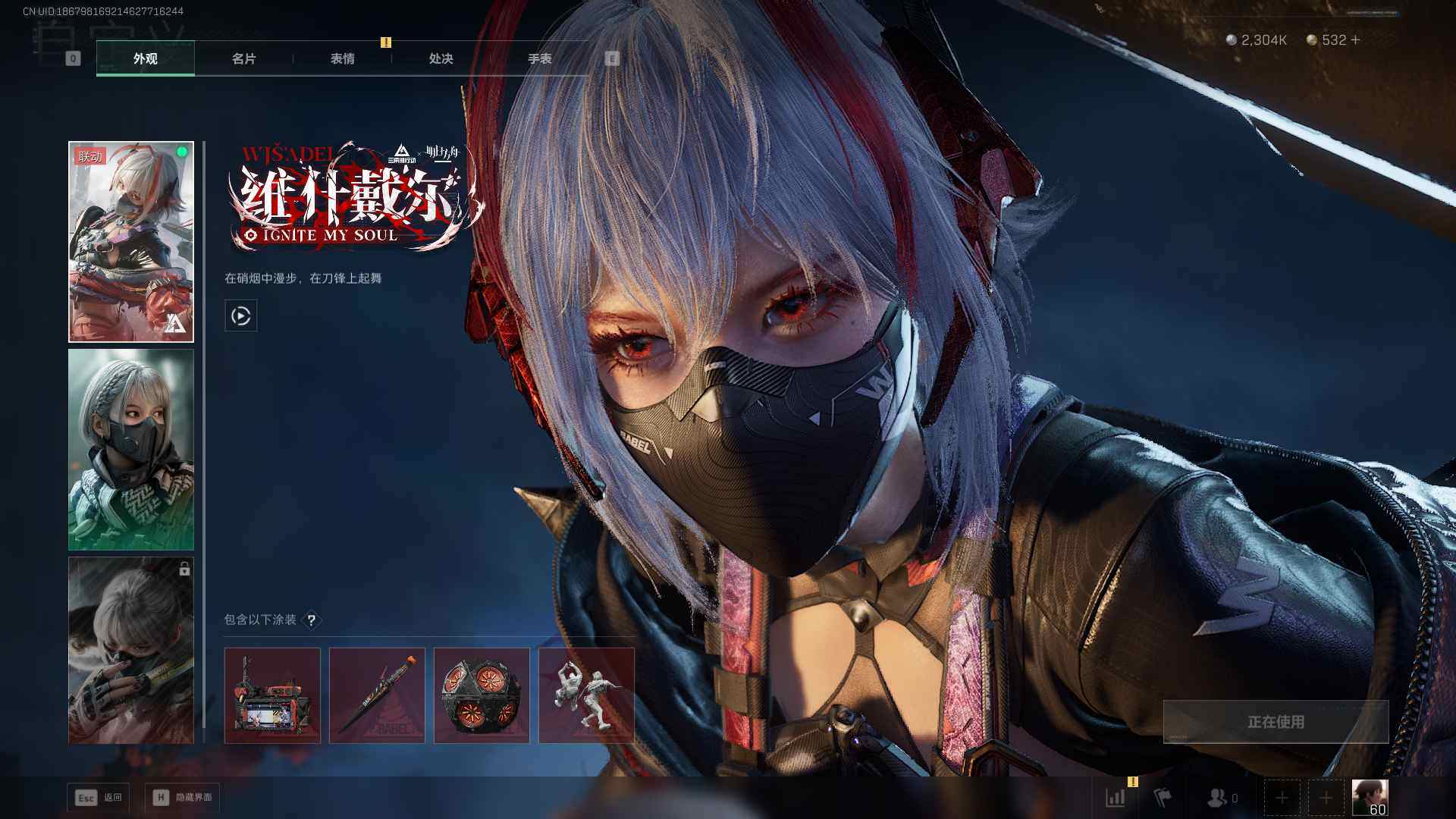 SJZCMW387049三角洲行动账号详情图4 SJZCMW387049三角洲行动账号详情图4