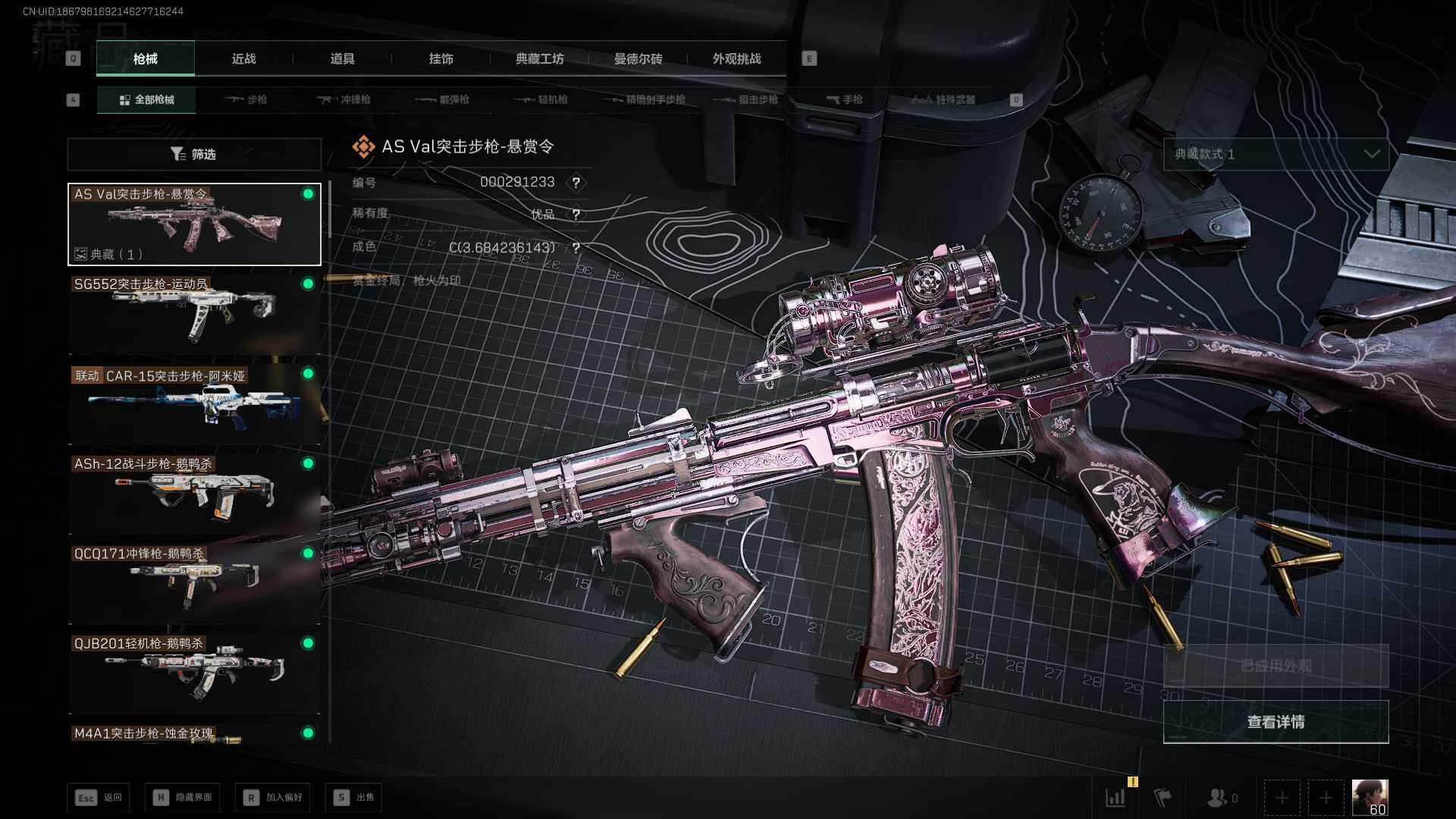 SJZCMW387049三角洲行动账号详情图5 SJZCMW387049三角洲行动账号详情图5