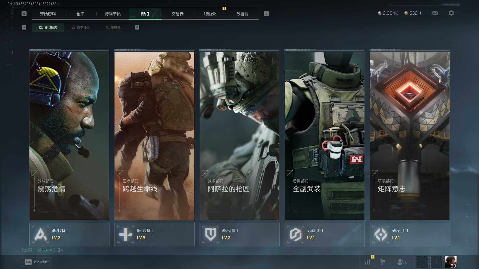 SJZCMW387049三角洲行动账号详情图7 SJZCMW387049三角洲行动账号详情图7