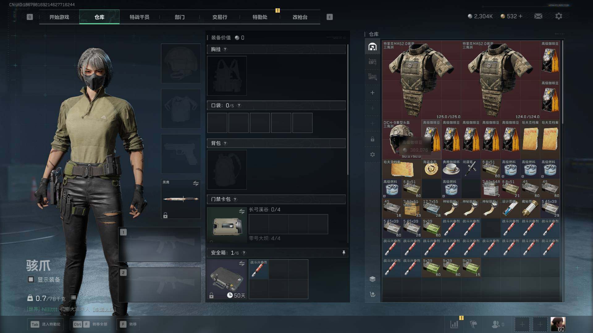 SJZCMW387049三角洲行动账号详情图9 SJZCMW387049三角洲行动账号详情图9