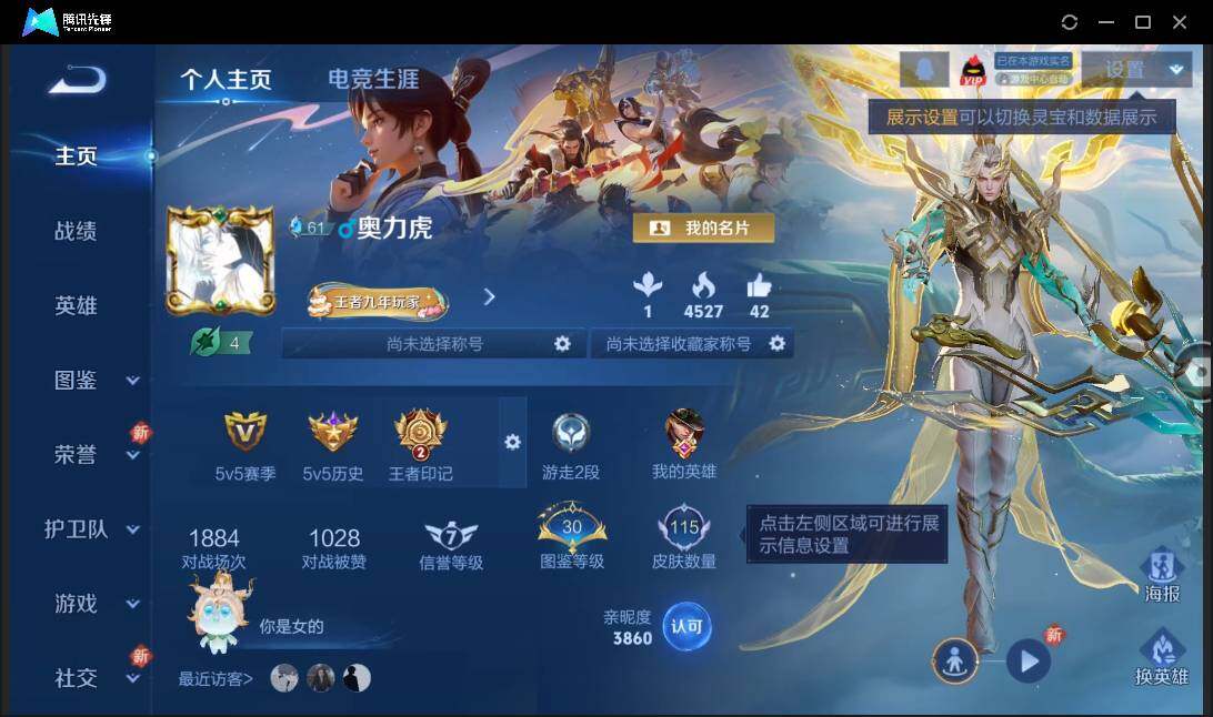 WZCMW3427698王者荣耀账号详情图2