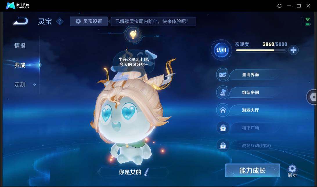 WZCMW3427698王者荣耀账号详情图5