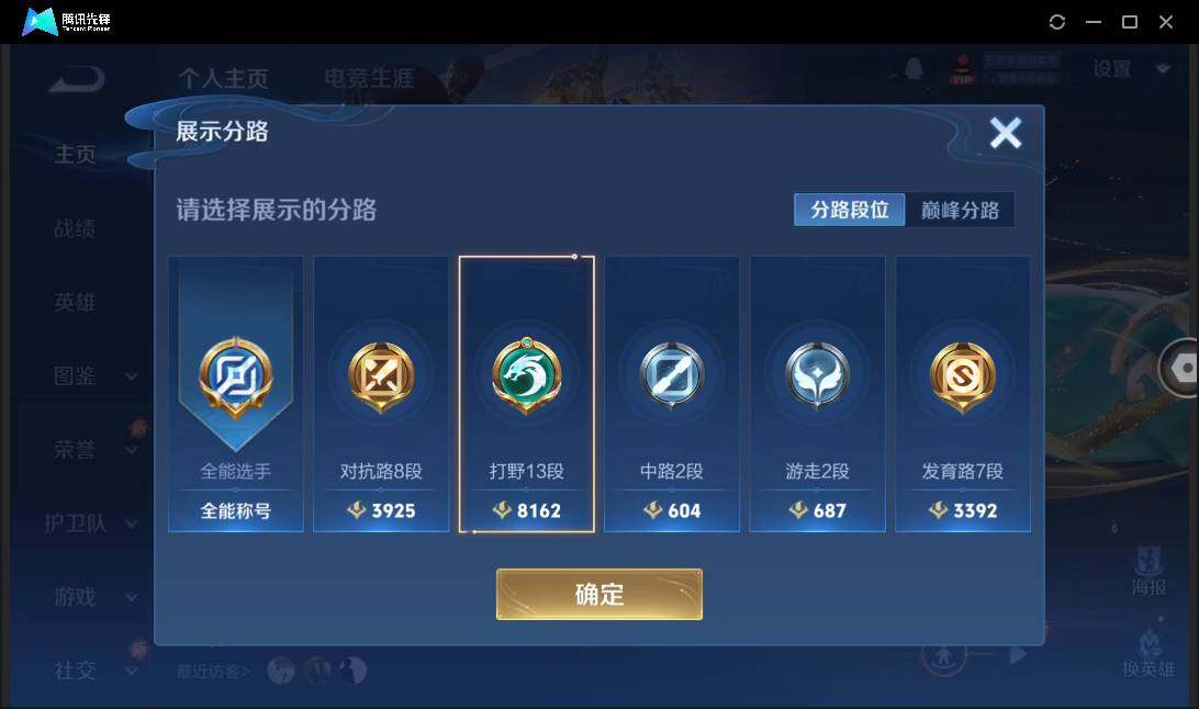 WZCMW3427698王者荣耀账号详情图6