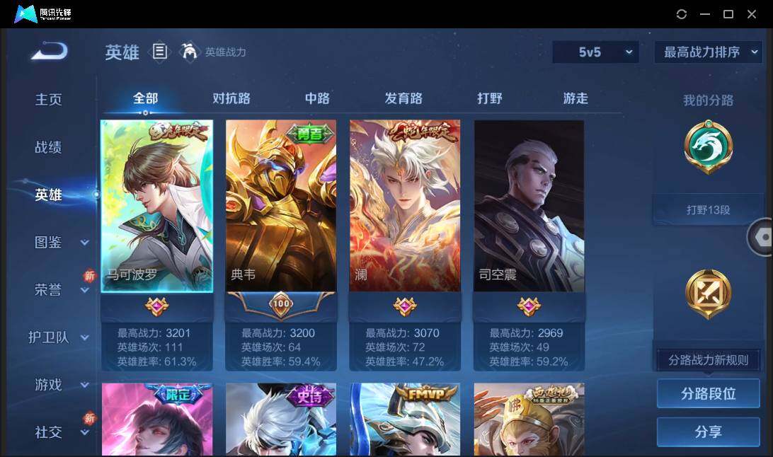 WZCMW3427698王者荣耀账号详情图7