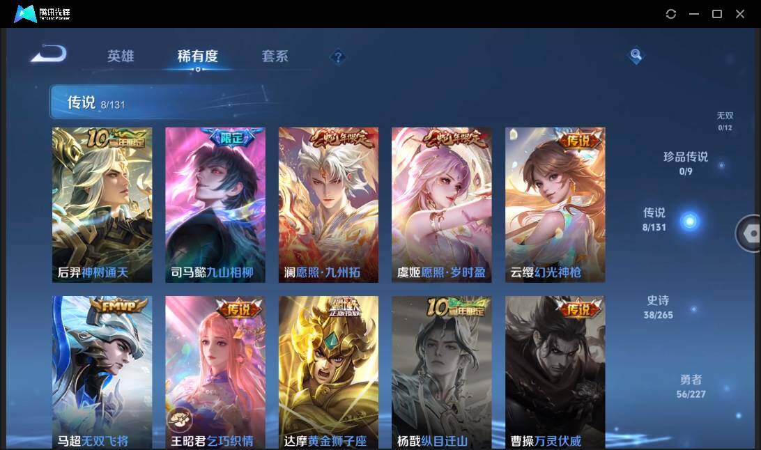 WZCMW3427698王者荣耀账号详情图9