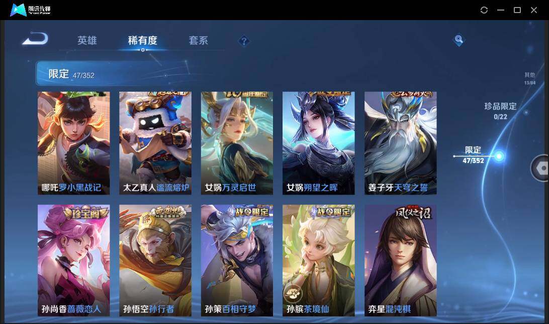 WZCMW3427698王者荣耀账号详情图11