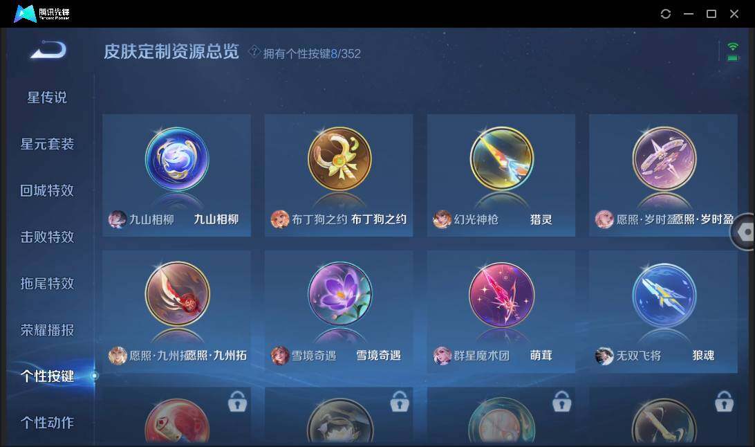 WZCMW3427698王者荣耀账号详情图16