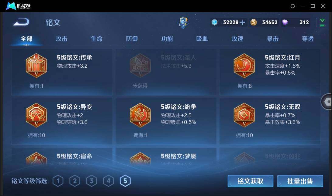 WZCMW3427698王者荣耀账号详情图17