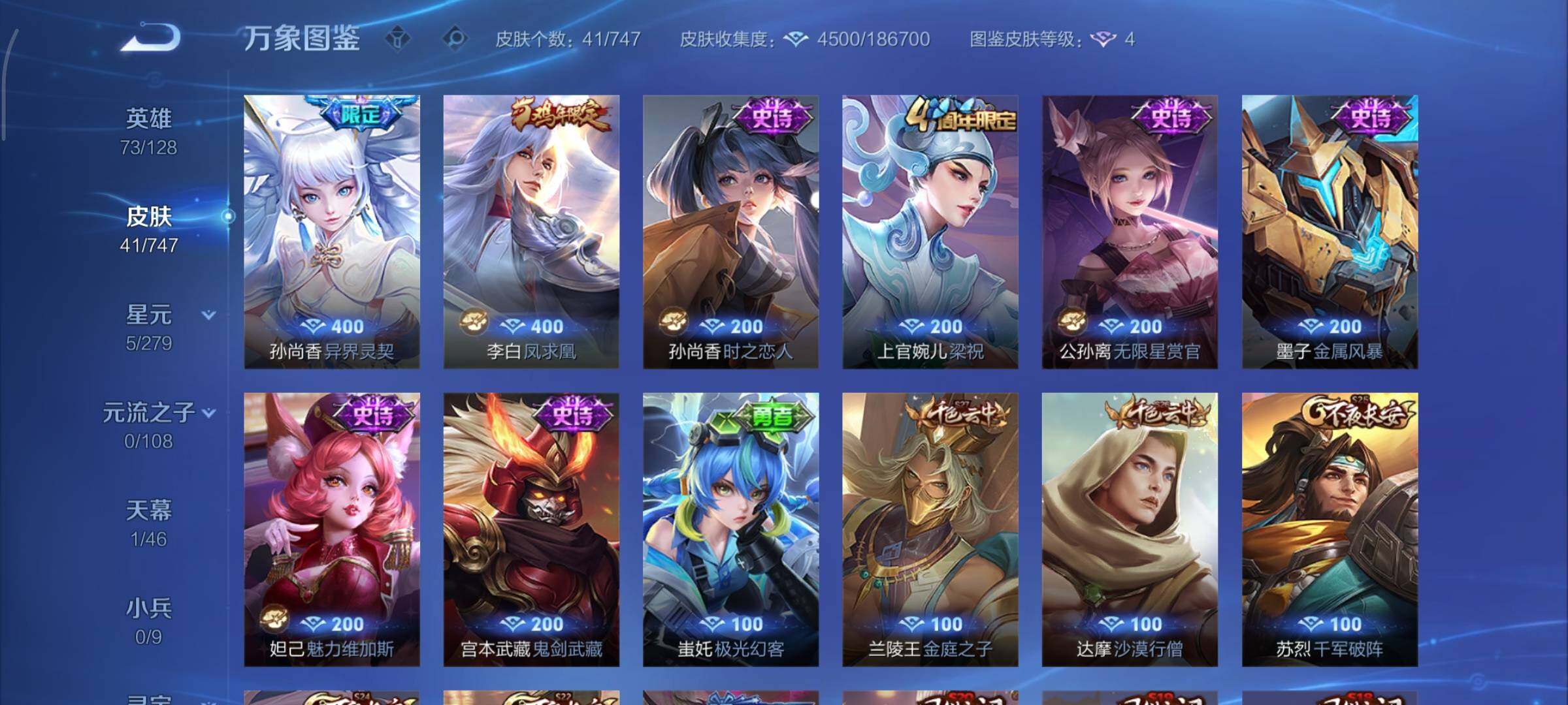 WZCMY3473441王者荣耀账号详情图7