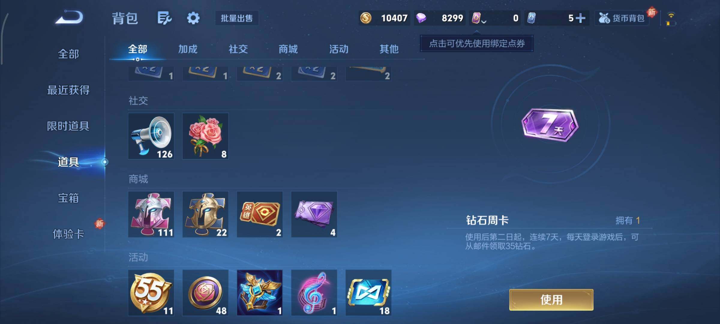 WZCMY3473441王者荣耀账号详情图9