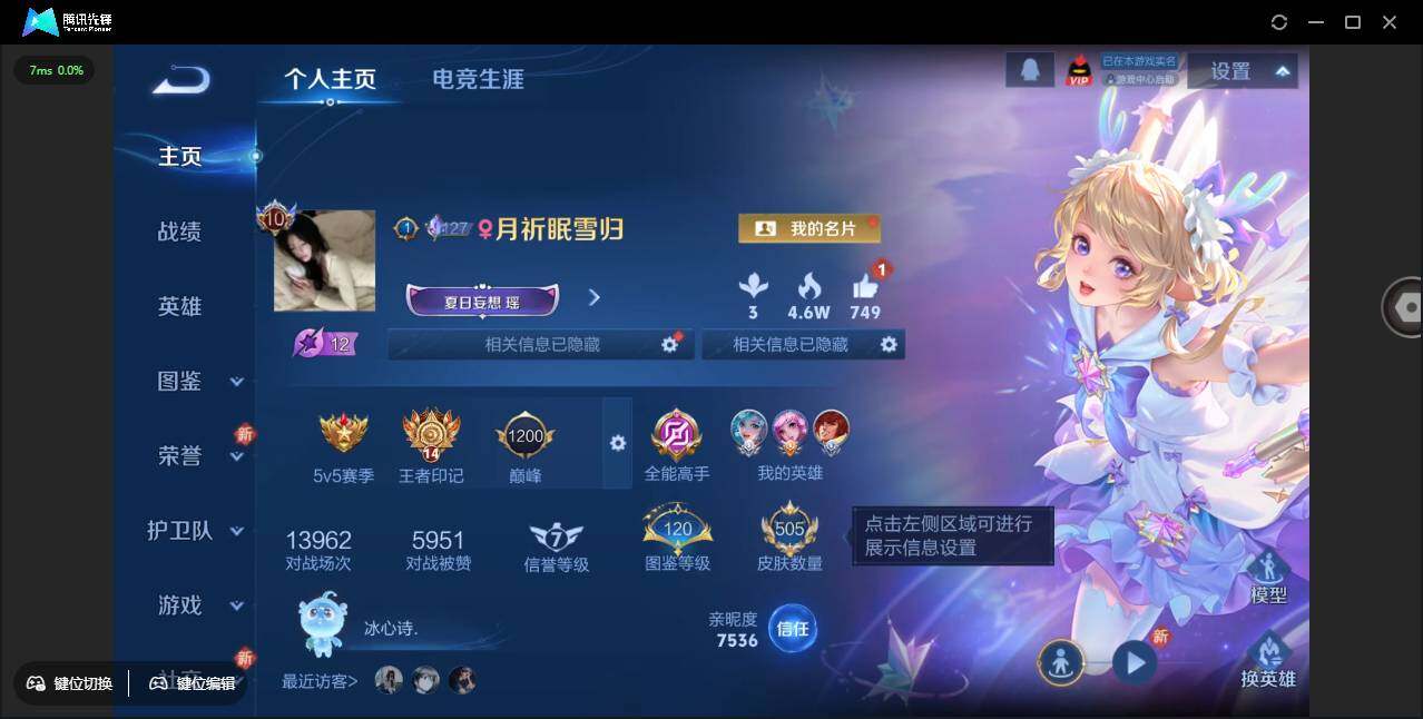 WZCMW3427703王者荣耀账号详情图2 WZCMW3427703王者荣耀账号详情图2