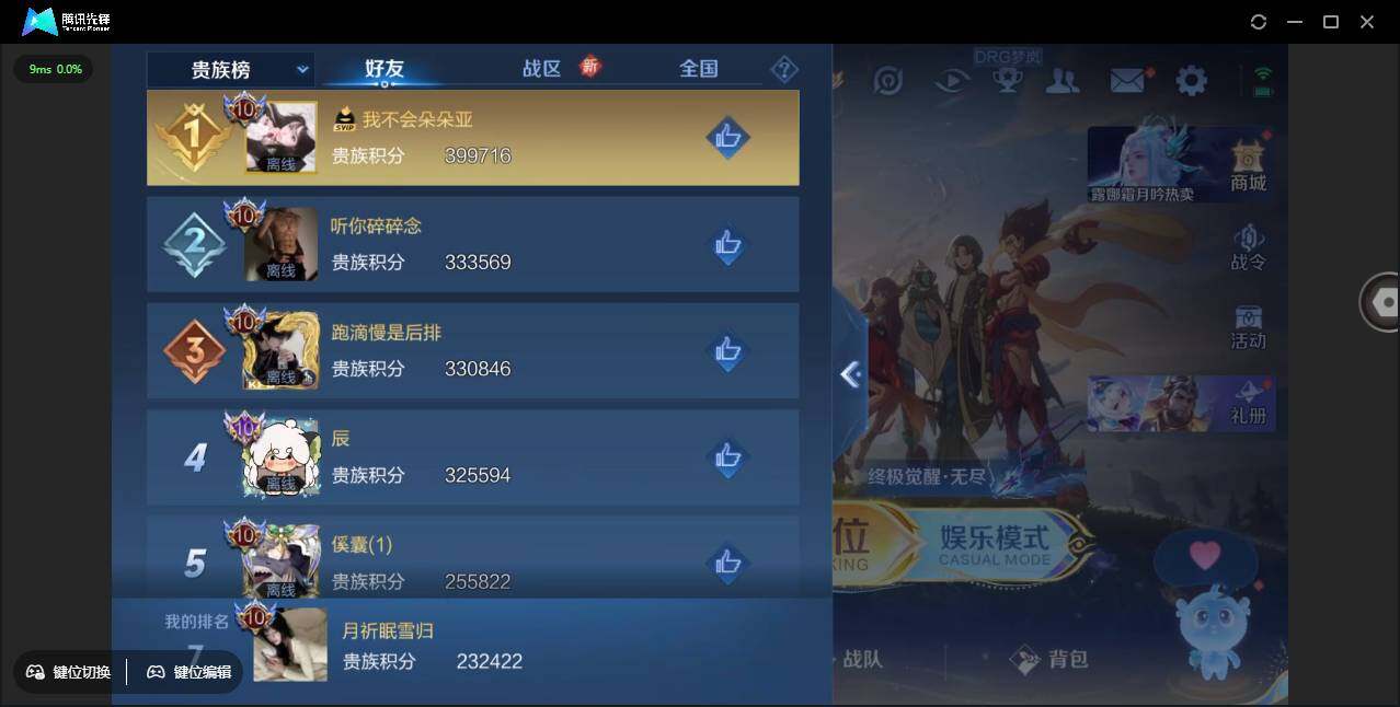 WZCMW3427703王者荣耀账号详情图3 WZCMW3427703王者荣耀账号详情图3