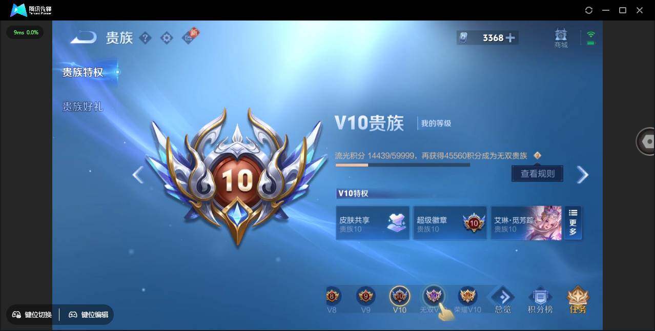 WZCMW3427703王者荣耀账号详情图4 WZCMW3427703王者荣耀账号详情图4