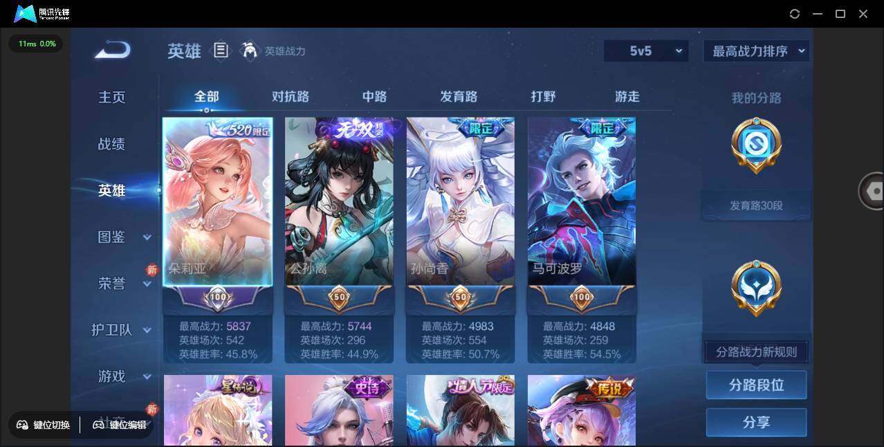 WZCMW3427703王者荣耀账号详情图5 WZCMW3427703王者荣耀账号详情图5