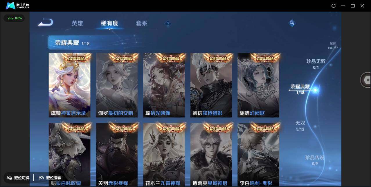 WZCMW3427703王者荣耀账号详情图8 WZCMW3427703王者荣耀账号详情图8