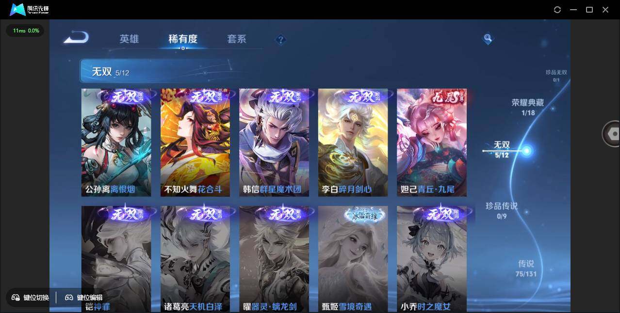 WZCMW3427703王者荣耀账号详情图9 WZCMW3427703王者荣耀账号详情图9