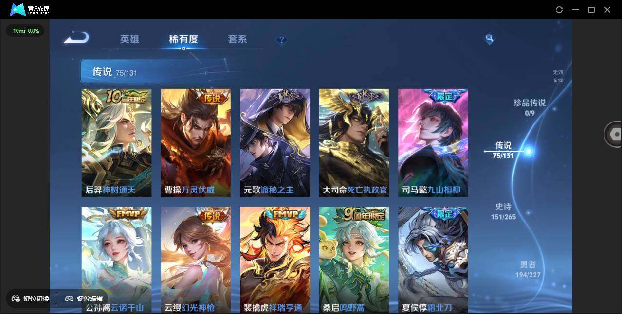 WZCMW3427703王者荣耀账号详情图10 WZCMW3427703王者荣耀账号详情图10